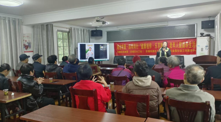 岳塘街道社工站开展“健康相伴・乐享晚年”老年人健康养生活动