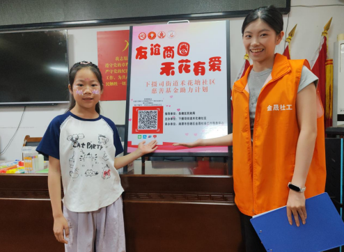 友誼商圈·禾花有愛——下攝司街道禾花塘社區(qū)慈善推廣活動(dòng)溫情舉行
