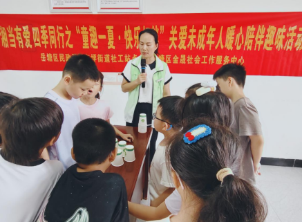 岳塘区民政局（岳塘区社工站）开展“童趣一夏·快乐相伴”未成年人暖心陪伴趣味活动