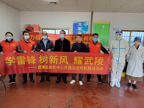 助力疫情防控，情暖公交司机