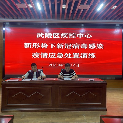 武陵区疾控中心举办2023年新形势下新冠病毒感染疫情应急处置技能比武