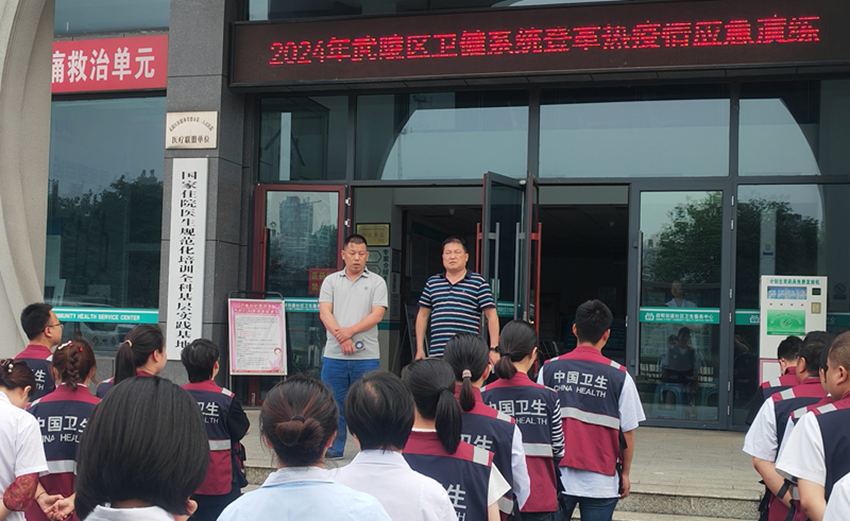 武陵区卫健系统开展登革热应急演练