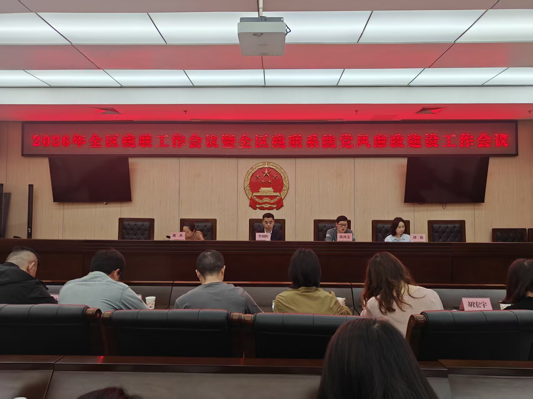 岳塘區(qū)殘聯(lián)系統(tǒng)工作會(huì)議暨黨風(fēng)廉政建設(shè)工作會(huì)議召開