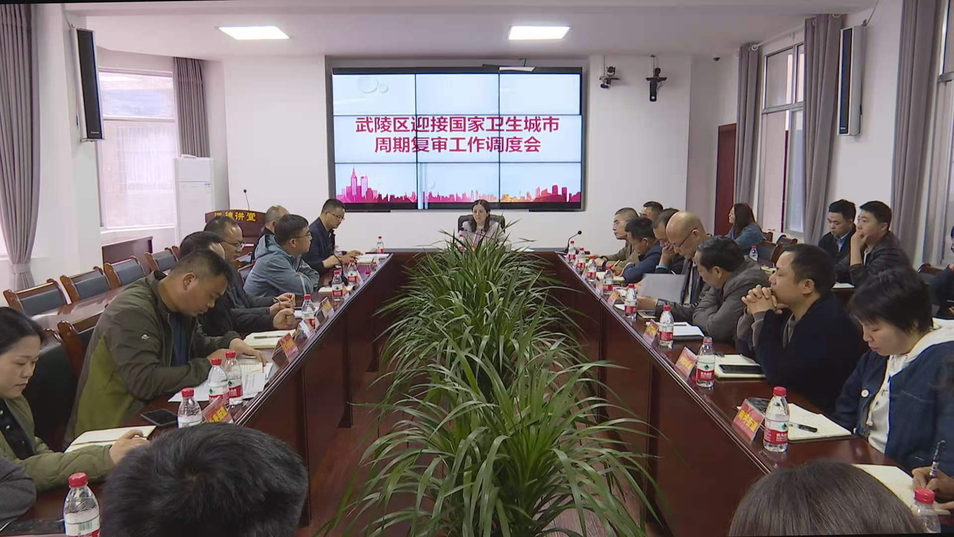 武陵区召开国家卫生城市复审工作整改专题调度会
