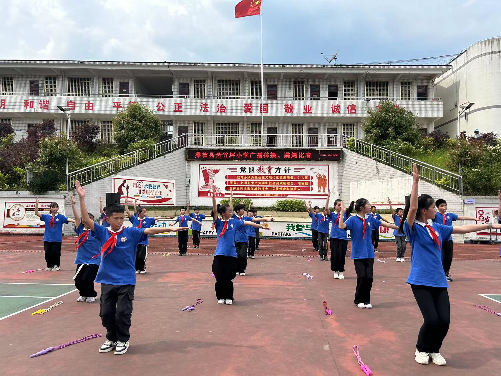 苦竹坪小学举行广播体操、跳绳比赛
