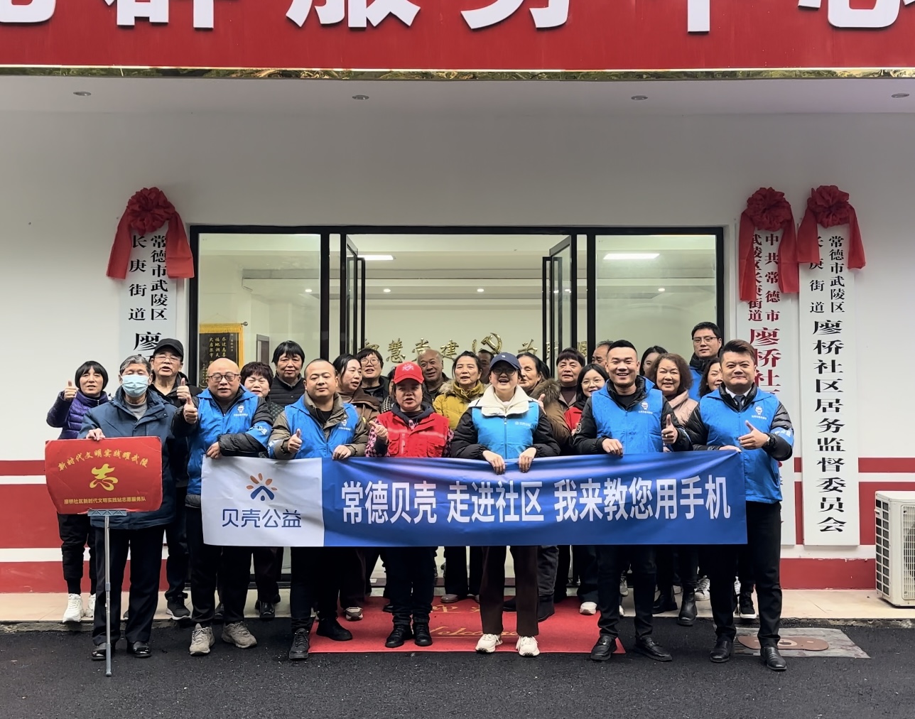 常德贝壳公益志愿者来武陵区开展社区公益活动