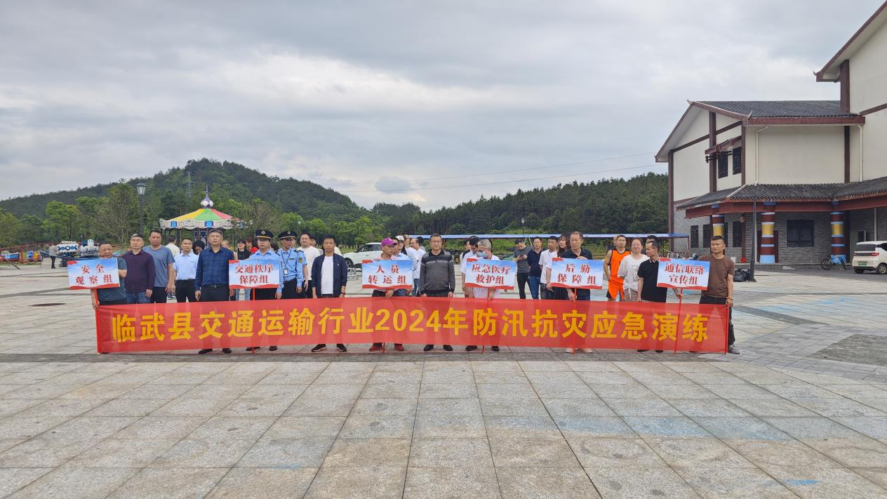 图集 | 临武县交通局：以训促练护安全