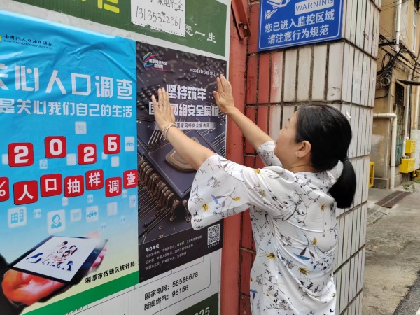 葩金社区多措并举开展国家网络安全宣传周活动