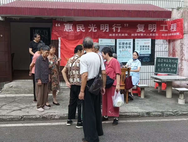我愛湘潭我的家丨葩金社區(qū)開展眼科義診暖人心 守護老年人“清晰視界”