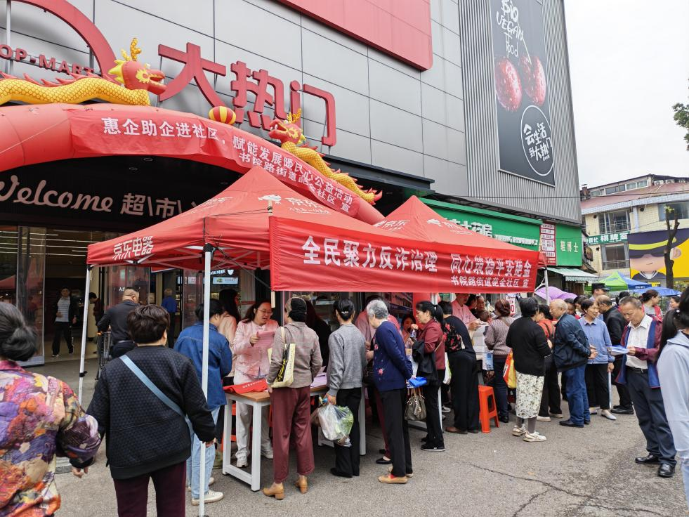 葩金社區(qū)開展惠企助企進社區(qū)公益活動
