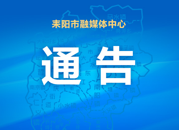 关于启用金阳路与德泰隆路交叉路口等路口（段）电子抓拍设施的通告