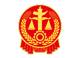 耒阳市人民法院