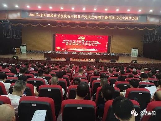 耒阳:“书记课堂”助力湘南县域“头雁领飞” 看这两单位的“党建课堂”…