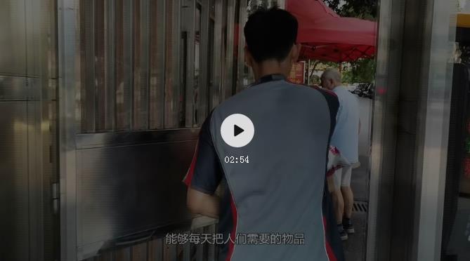 创文微视丨快递小哥：伍贤龙