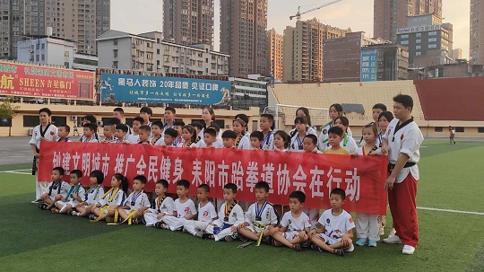 “全民健身日”跆拳道点燃群众健身热潮
