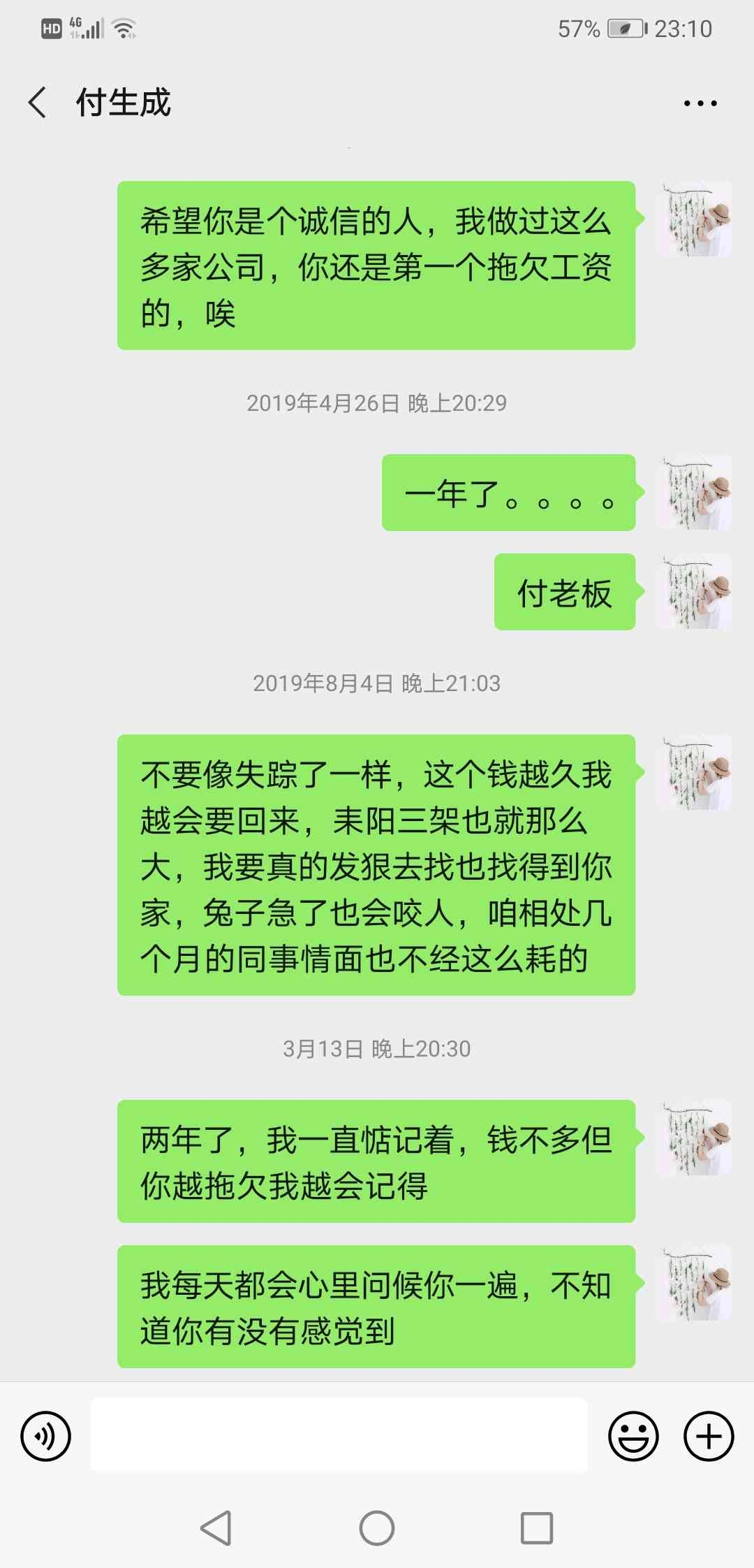 追回拖欠工资求助信