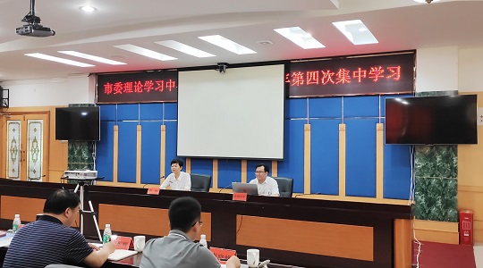 市委理论学习中心组举行2020年第四次集中学习 深学深悟习近平总书记关于土地管理重要指示精神及新《土地管理法》