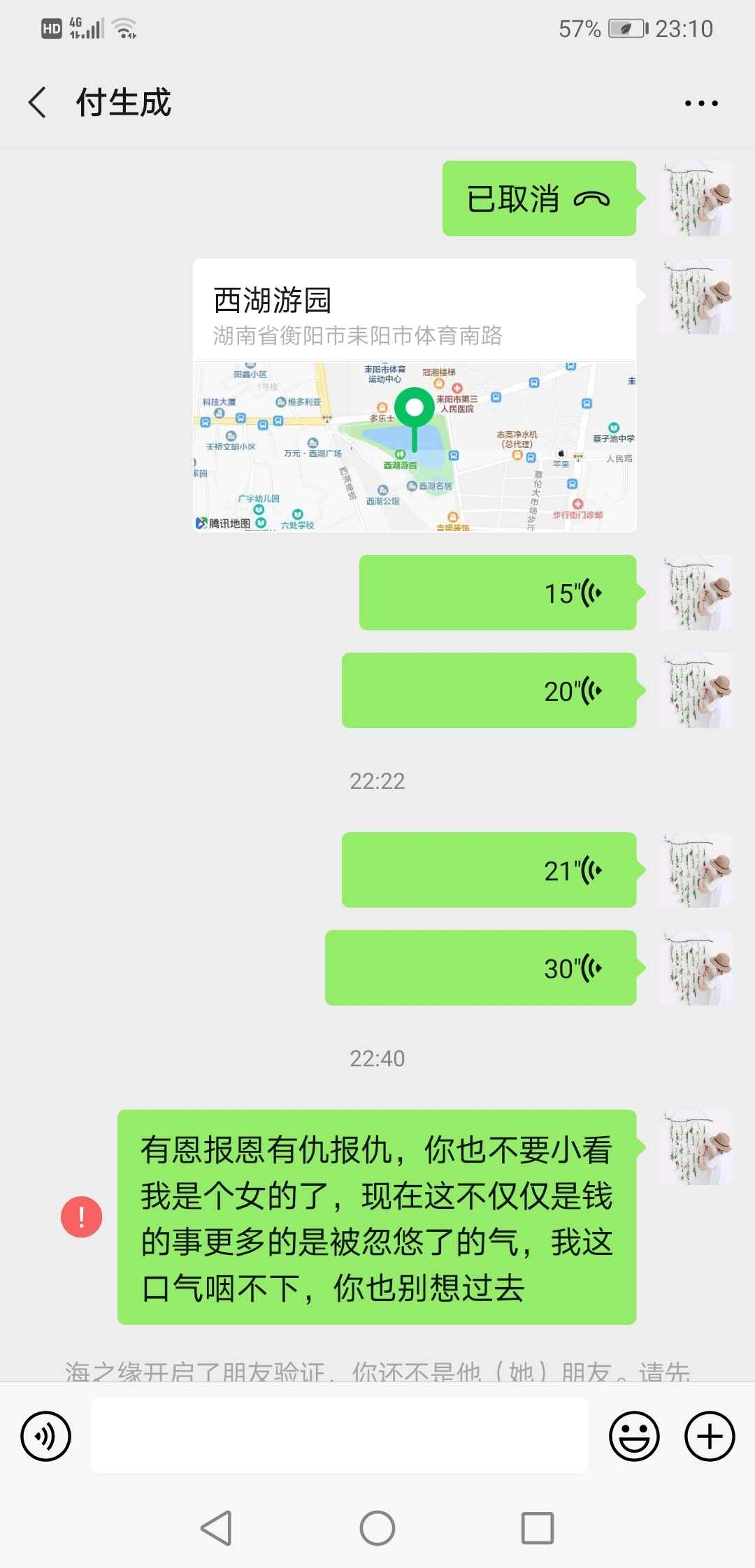 追回拖欠工资求助信