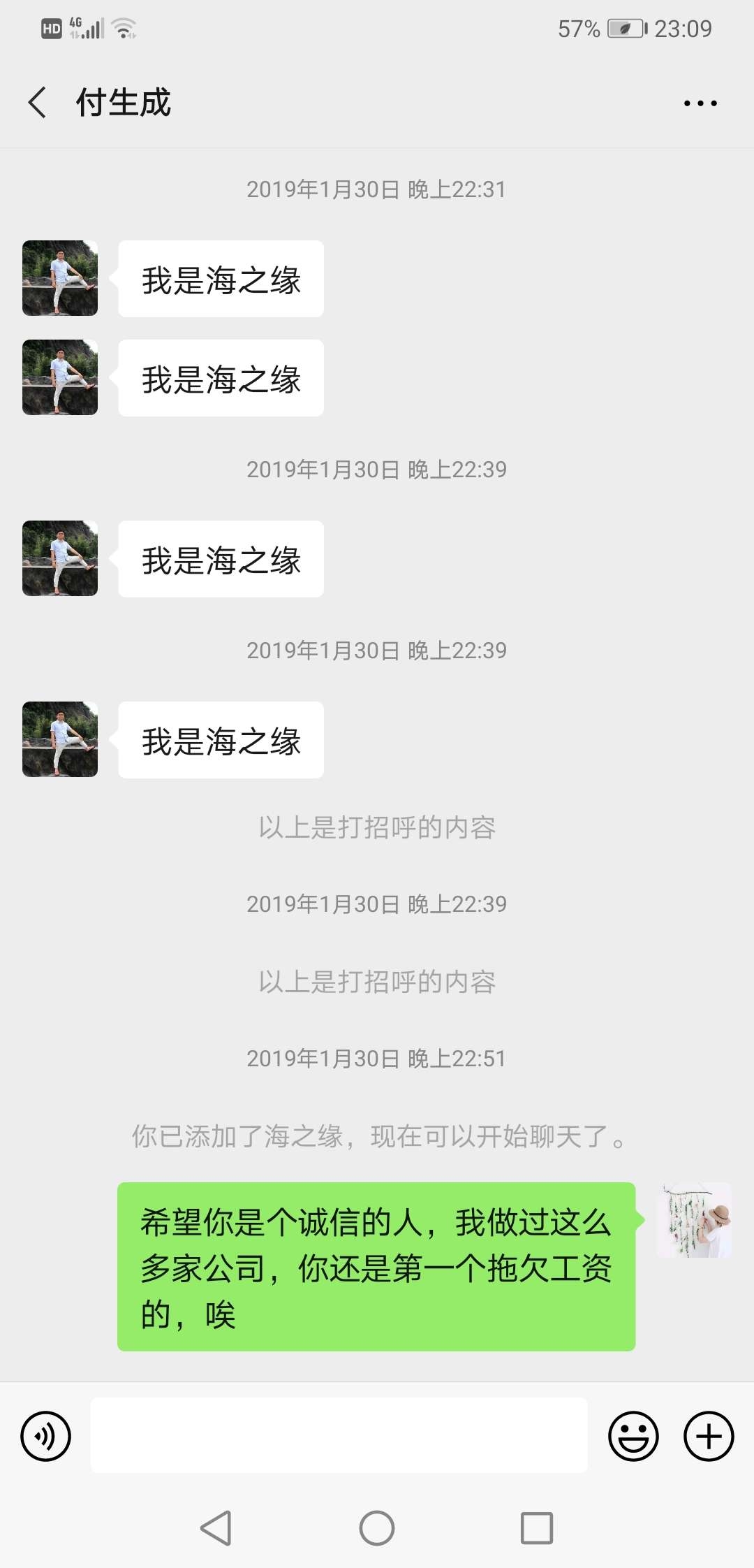 追回拖欠工资求助信