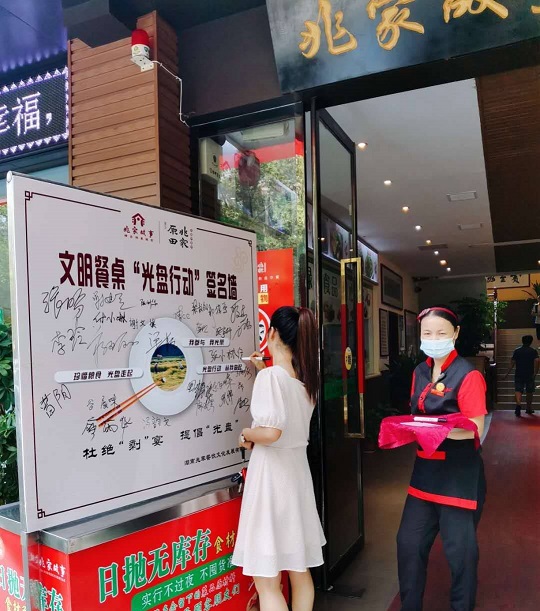 “光盘行动”成新“食”尚
