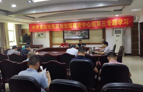 耒阳民政：以党建持续引领脱贫攻坚