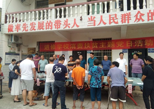主题党日显真情 消费扶贫促增收