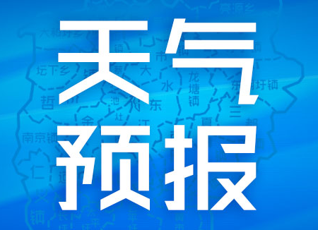 我市将普降大雨