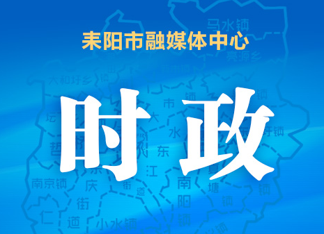 市委理论学习中心组举行2020年第六次集中学习