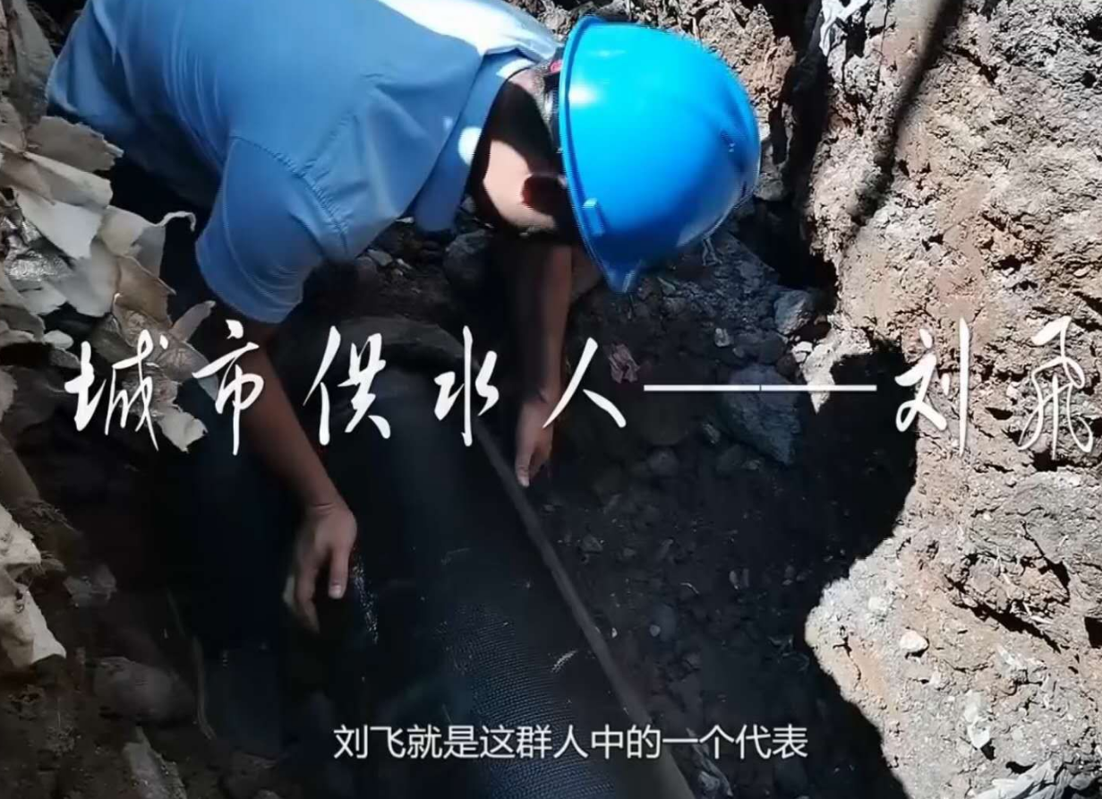 【创文微视频】耒阳城市供水人——刘飞