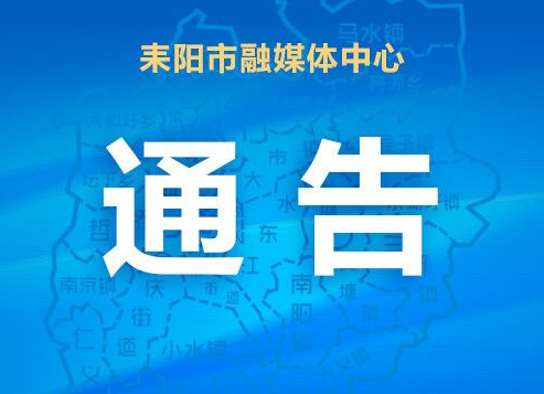 2020年国庆、中秋“双节”假期道路交通安全“两公布一提示”