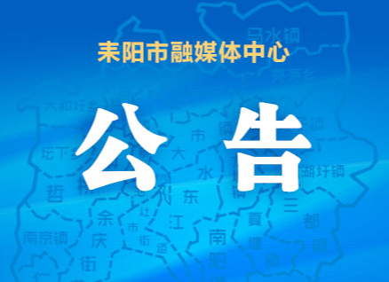 关于做好我市政府安排工作方式退出现役士兵申请补缴社会保险收官工作的公告