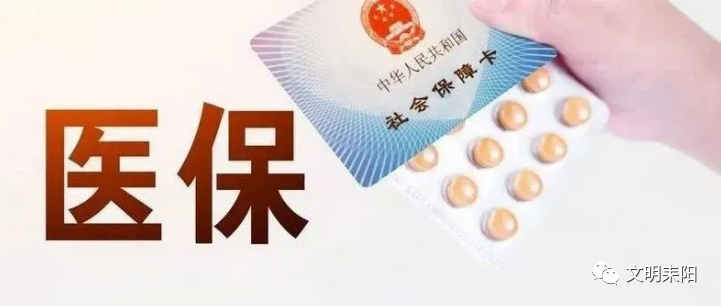 @耒阳人，快来激活医保电子凭证 不带医保卡就能看病买药