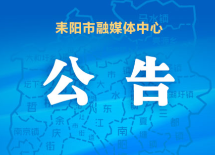 关于在城区范围内禁止燃放烟花爆竹的通告