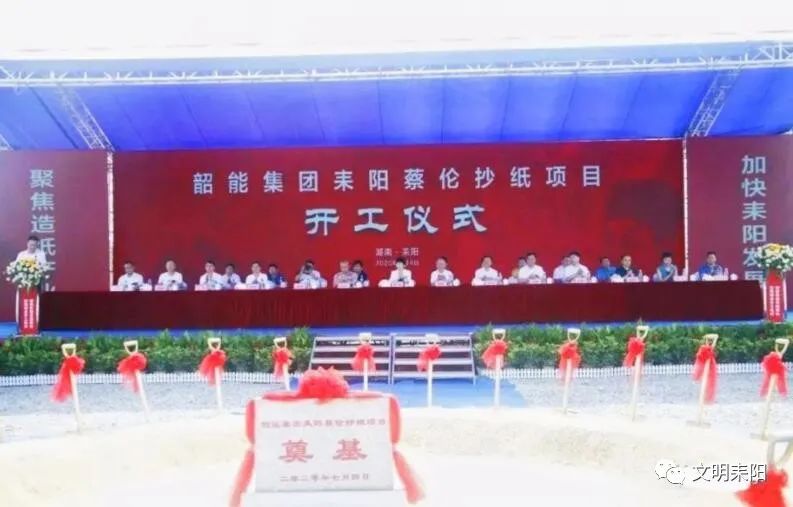 谋划“十四五” 谱写新篇章 ·工业篇∣挺起耒阳经济的脊梁