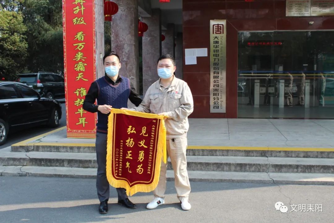 点赞！耒阳男子去郴州拜年 见义勇为救助一名溺水儿童