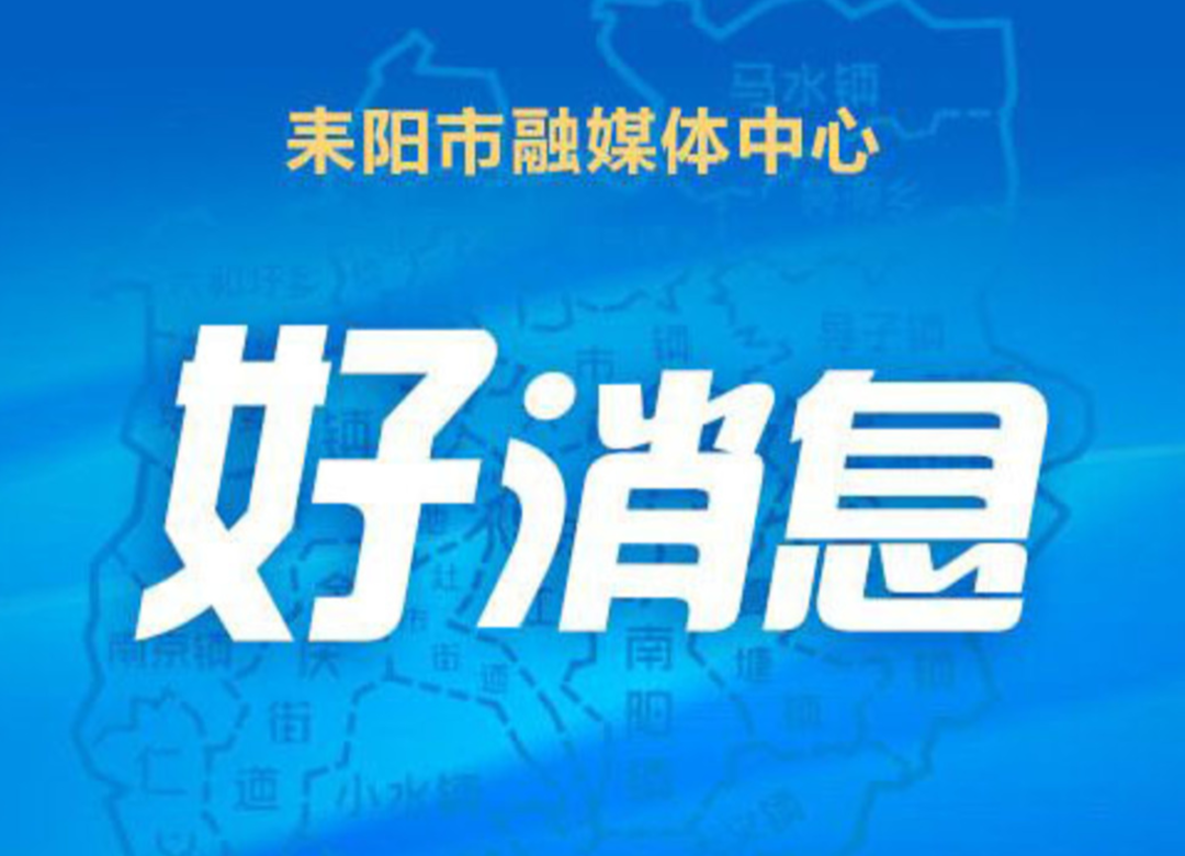 免费接种！快预约！衡阳首批新冠疫苗接种点公布