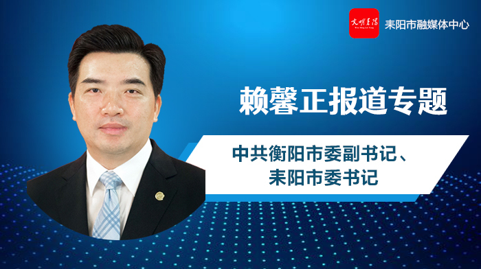 赖馨正报道专题