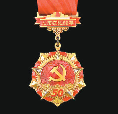 汉寿县工信局：举行“光荣在党50年纪念章” 颁发仪式