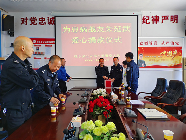 桂东：交警大队为患病辅警捐款献爱心