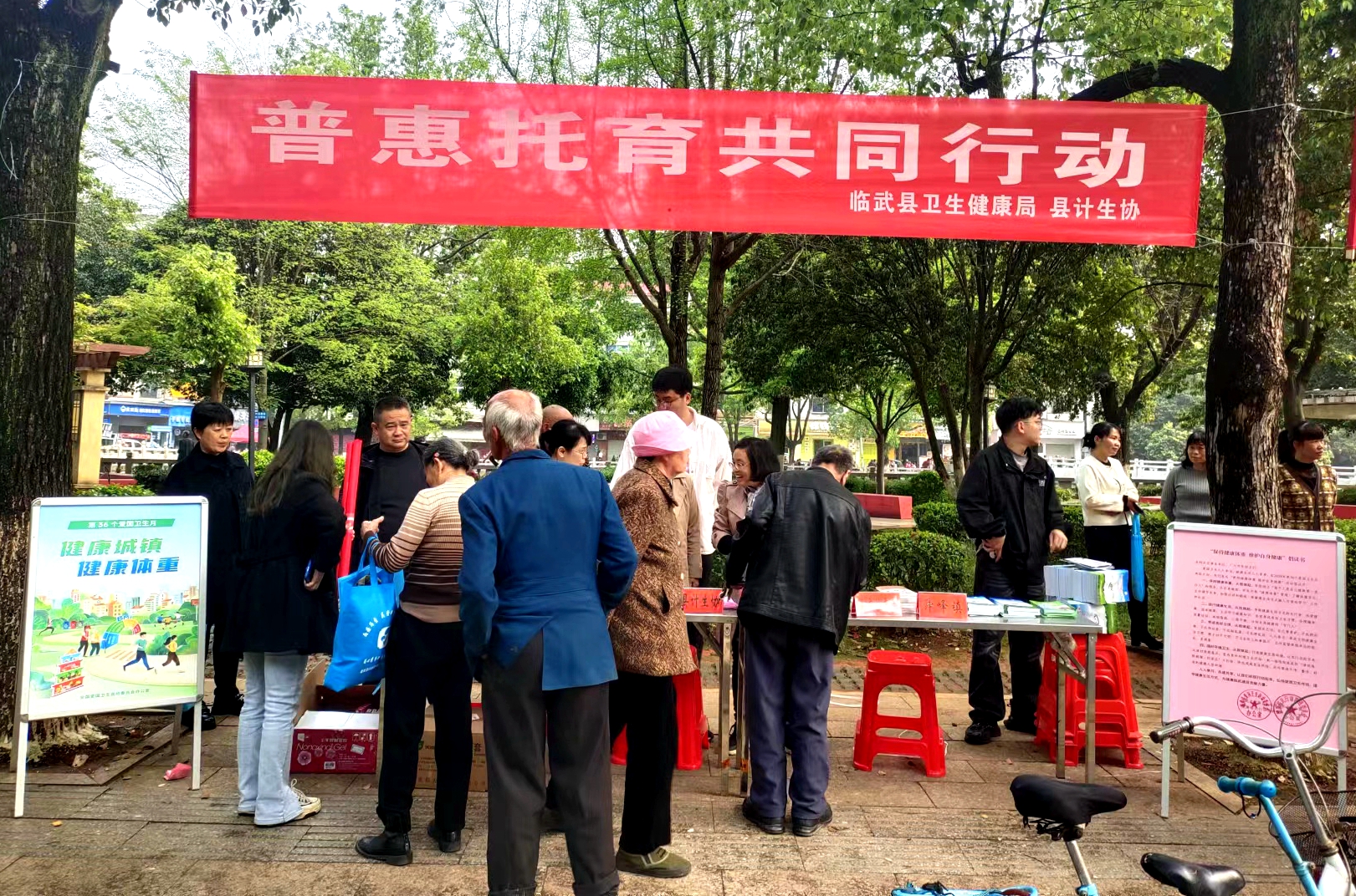临武县开展“普惠托育·共同行动”主题宣传活动