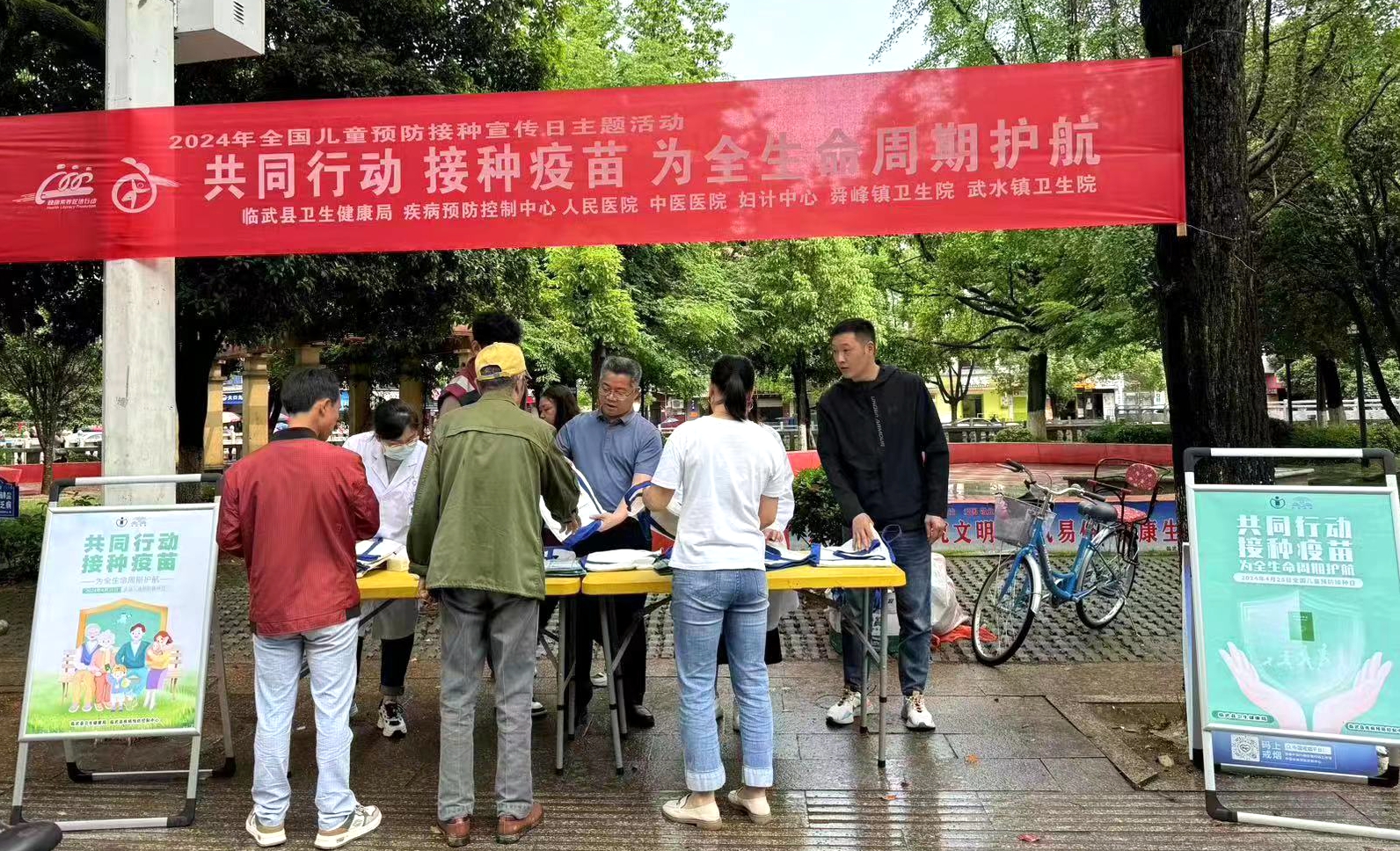 临武县开展“全国儿童预防接种日”主题宣传活动
