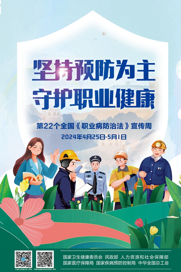 临武县启动第22个“职业病防治法宣传周”主题宣传活动