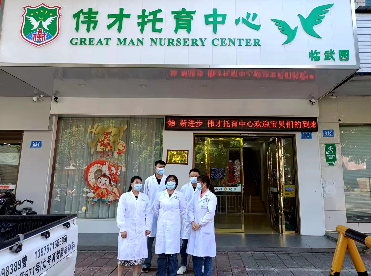 临武县扎实推进托育服务机构“医育结合”工作