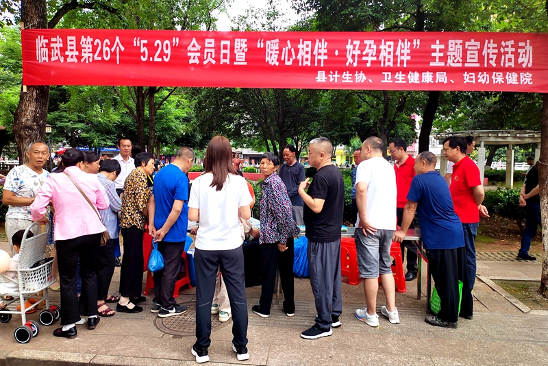 “暖心相伴 好孕相伴”主题宣传在行动