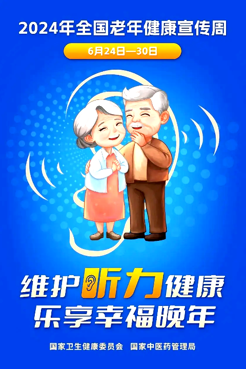 临武县启动“全国老年健康宣传周”主题宣传活动