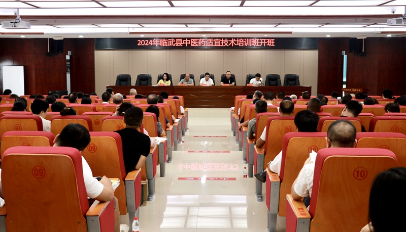 2024年临武县中医药适宜技术培训班开班