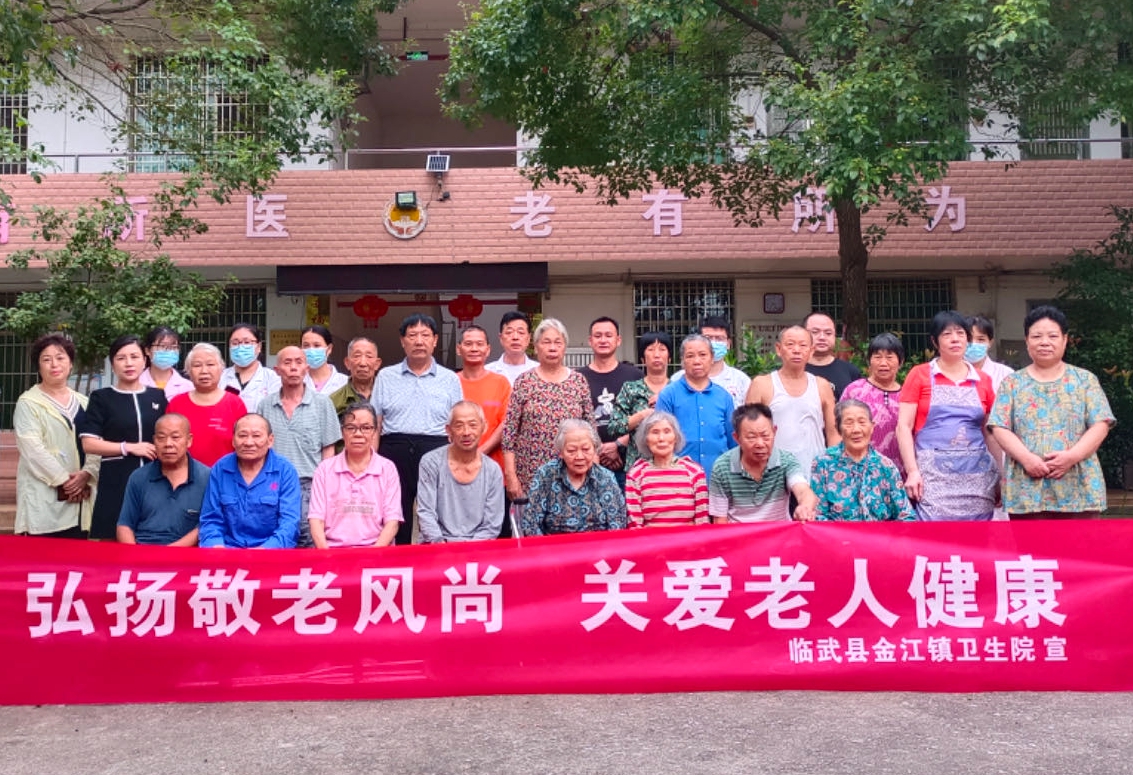 金江镇：弘扬敬老风尚 关爱老人健康