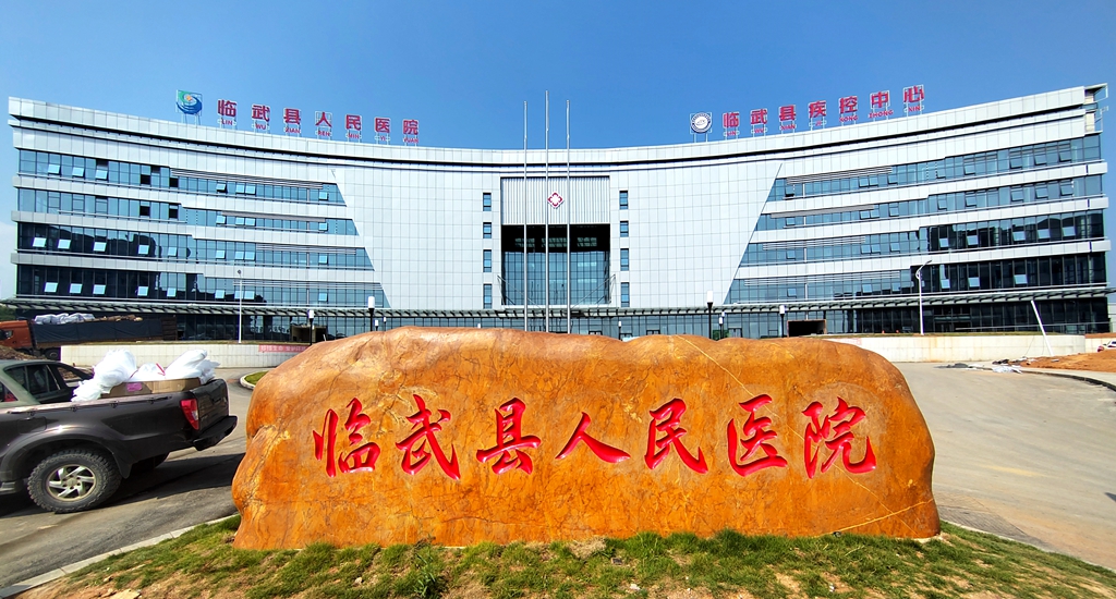 新临武县人民医院和临武县疾病预防控制中心将于10月份揭牌