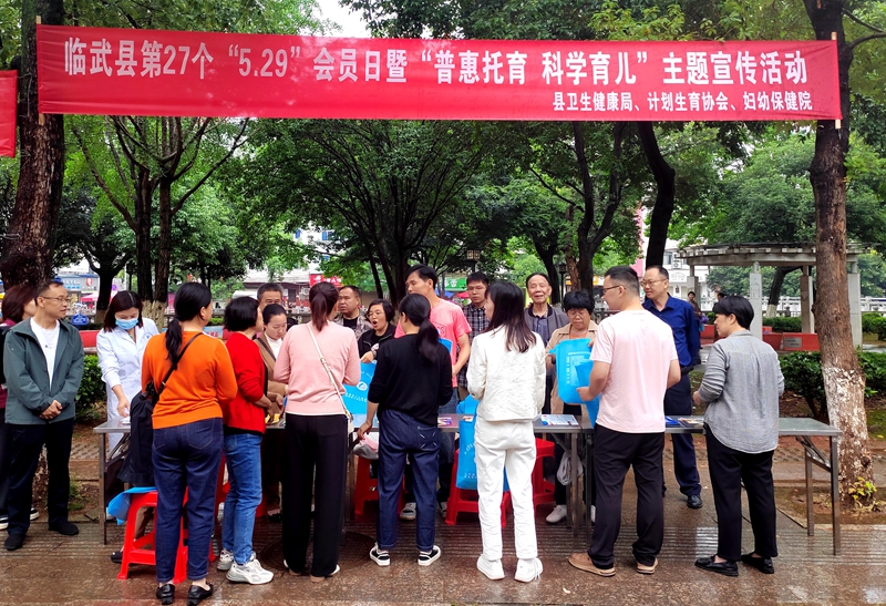 临武县开展“5.29会员活动日”主题宣传活动