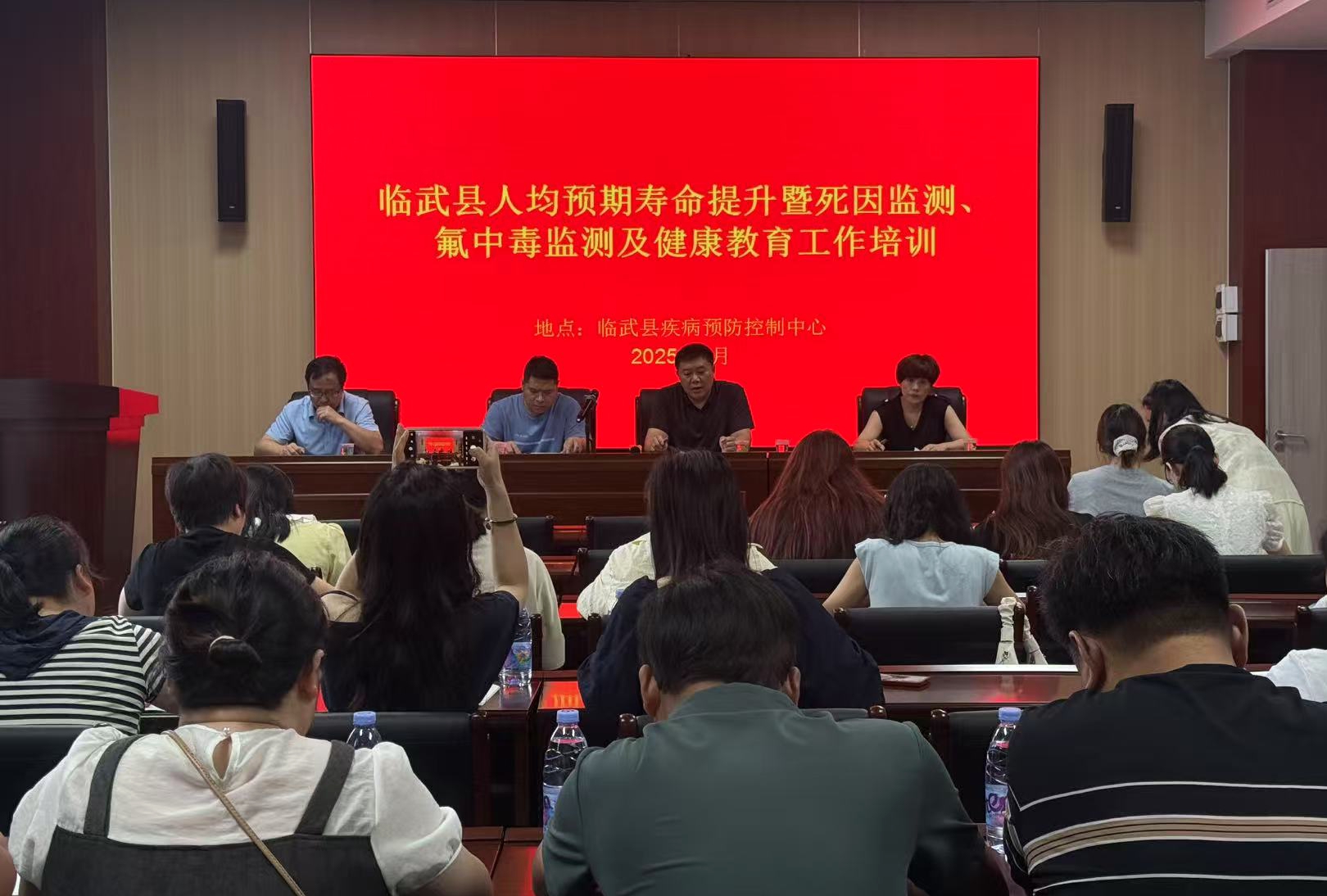 临武县举行人均预期寿命提升暨健康教育工作培训
